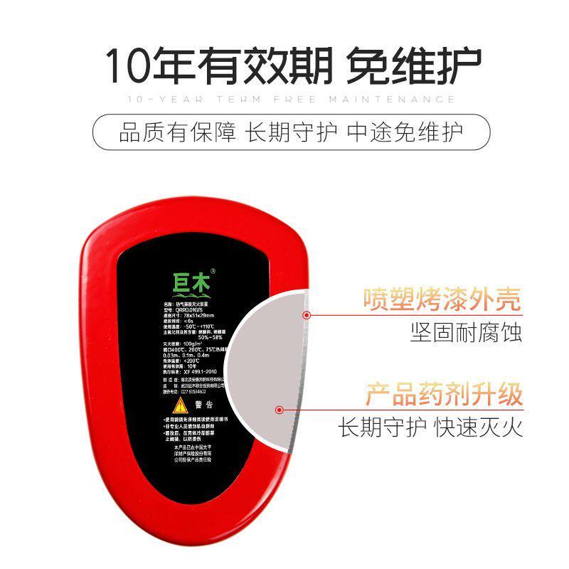 全自动灭火贴汽车用气溶胶灭火器车载发动机舱引擎盖灭火装置