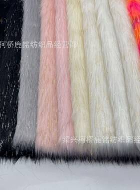 厂家现货YIB夹仿毛皮人造毛金银丝仿狐狸毛装鞋帽家服纺面料