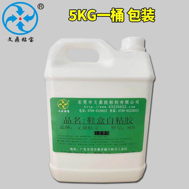 鞋盒自粘胶着不粘手纸801盒胶叠可放一起不互不干胶水性乳粘摸白,工业油品/胶粘/化学/实验室用品,胶粘剂/胶水,淘宝优惠券,粉丝福利购,淘宝优惠卷