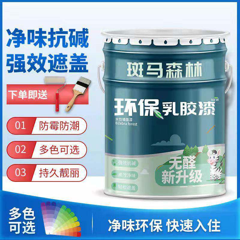 乳胶自漆白内色墙家用墙面漆油墙漆室内翻80915新漆刷防潮防霉涂