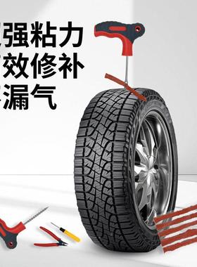 65pc96pc补胎工具42633摩套装汽车车电动电瓶车空胎胶条补托胎工