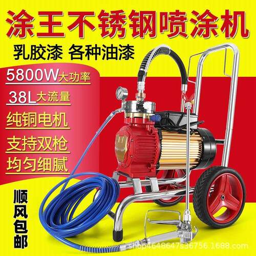 全自动多功能电动乳胶漆喷涂机电动高压无气喷漆机油漆涂料喷漆枪