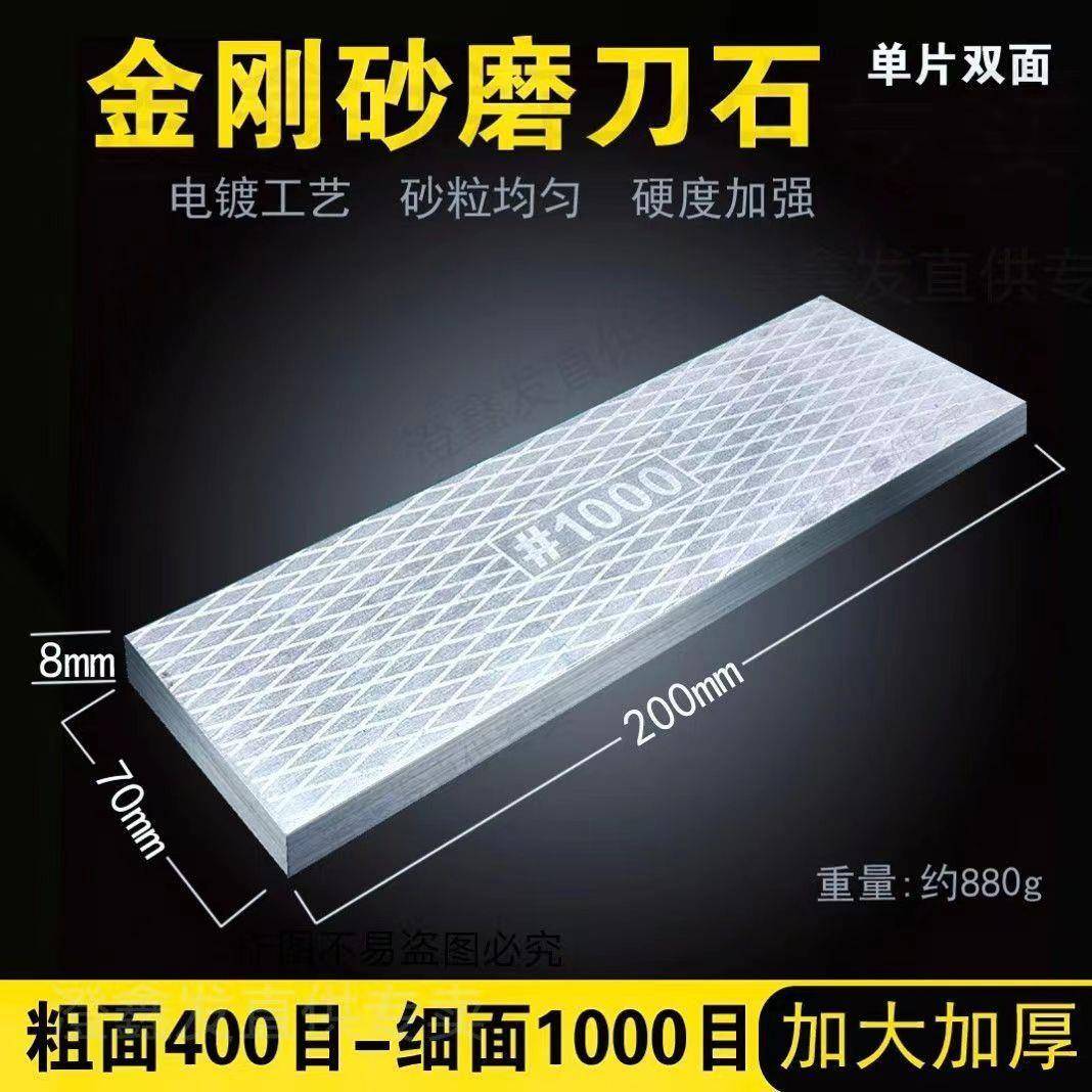 加厚商用金刚砂器双面磨石家用磨刀神器饭店磨刀刀4加厚双面00/目