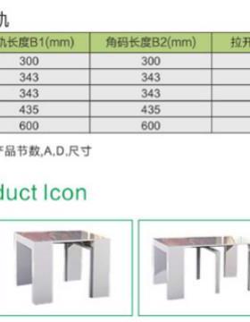 工厂重型多节滑轨道户外板家功折叠翻餐桌钢丝A2540轨用道岛台能