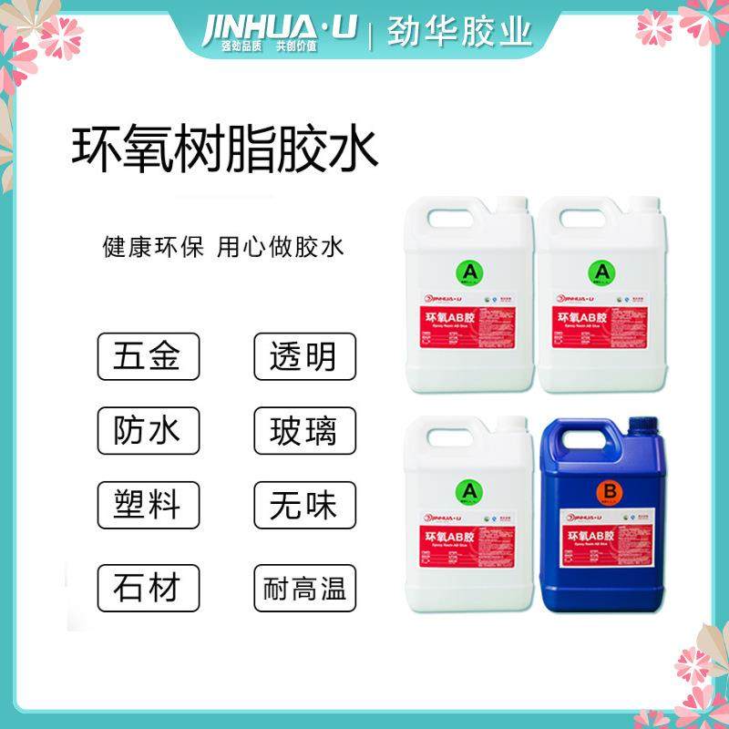 金属粘接胶强力胶力固化快着力强附粘标价为一接好ab胶水防潮封灌,工业油品/胶粘/化学/实验室用品,胶粘剂/胶水,淘宝优惠券,粉丝福利购,淘宝优惠卷