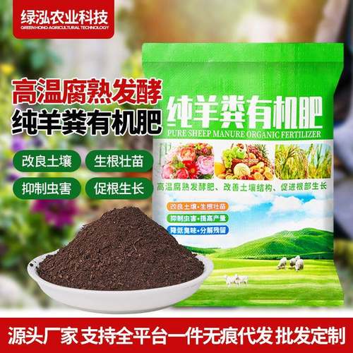 纯羊粪腐有机肥种花种肥料蔬菜花卉专YFYJF000用发酵有肥熟机菜农
