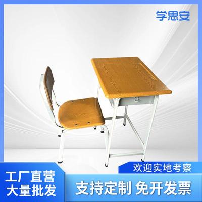 丽EKT碧华板学课桌生椅小学校课桌培训补习辅导班儿中童学习书桌