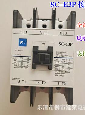 全新原厂常熟富303士交流接触器SC-E1PSC-E2PSC-E3P2E4PAC20V
