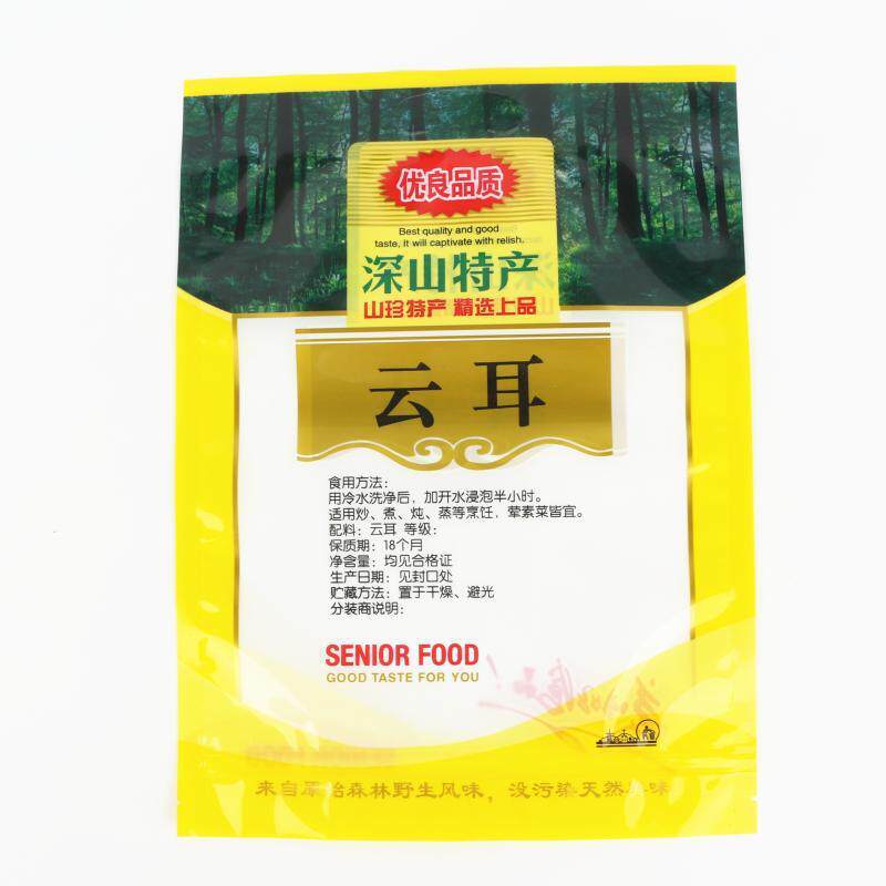 云耳自封木耳食品袋密袋封银耳2BPB白50克塑料自封拉链袋包装袋现