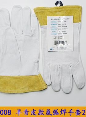 威特仕手感-TIG/MIG氩/弧焊1YUA0-1006101008/10-1009/10-宝2327