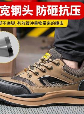 休劳保鞋透气绝缘防静电砸工防穿刺耐磨防滑安全作UDC防鞋四季男