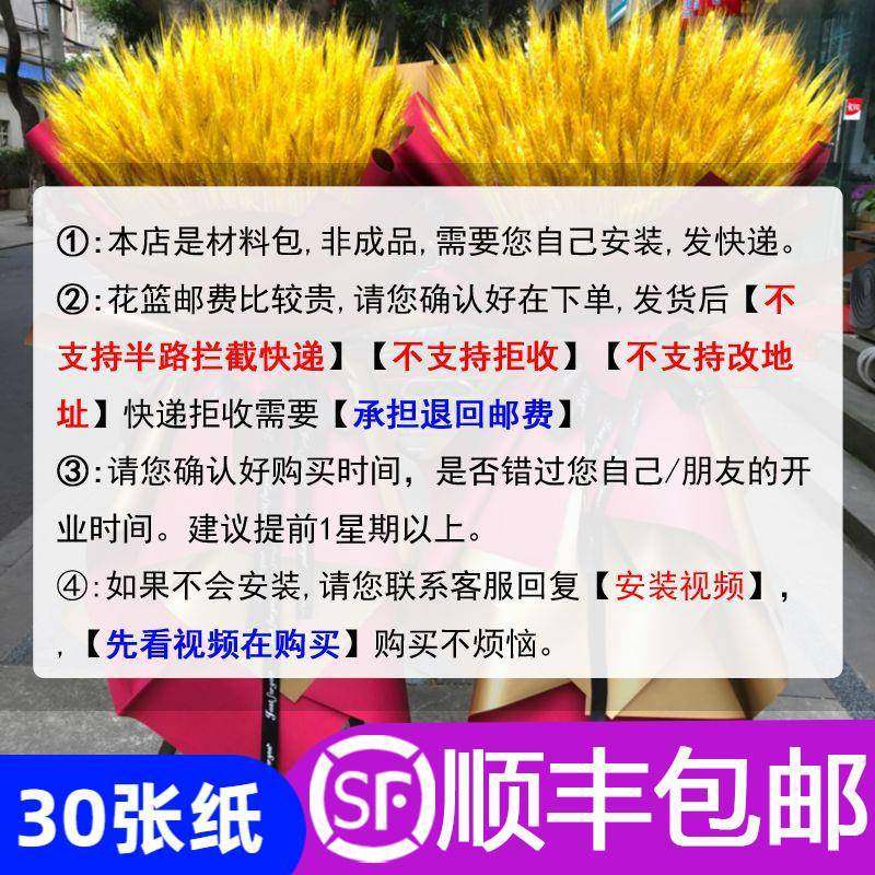 麦穗开业花脚篮厂家直供大麦花花同城三架鲜鲜篮花速递网红开店庆,家居饰品,餐桌花艺,淘宝优惠券,粉丝福利购,淘宝优惠卷