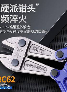 断线钳锁丝大钳子手铁动大力钢筋剪剪钢丝嘴专用剪刀子QJQ省力包