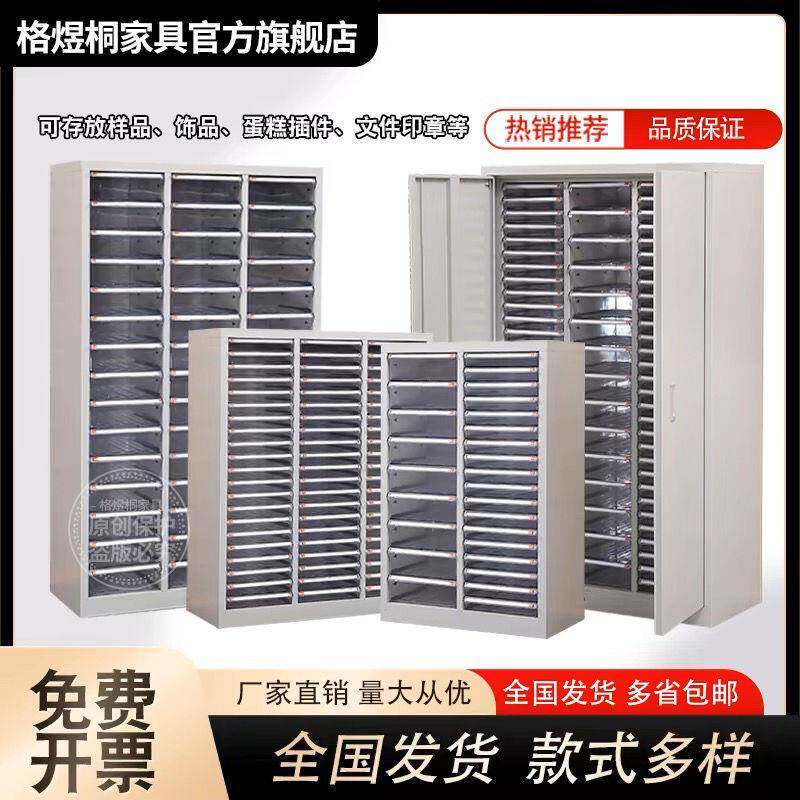 a4文件收纳柜资料效率柜平底资料柜档案柜票据储存柜抽屉式凭证柜