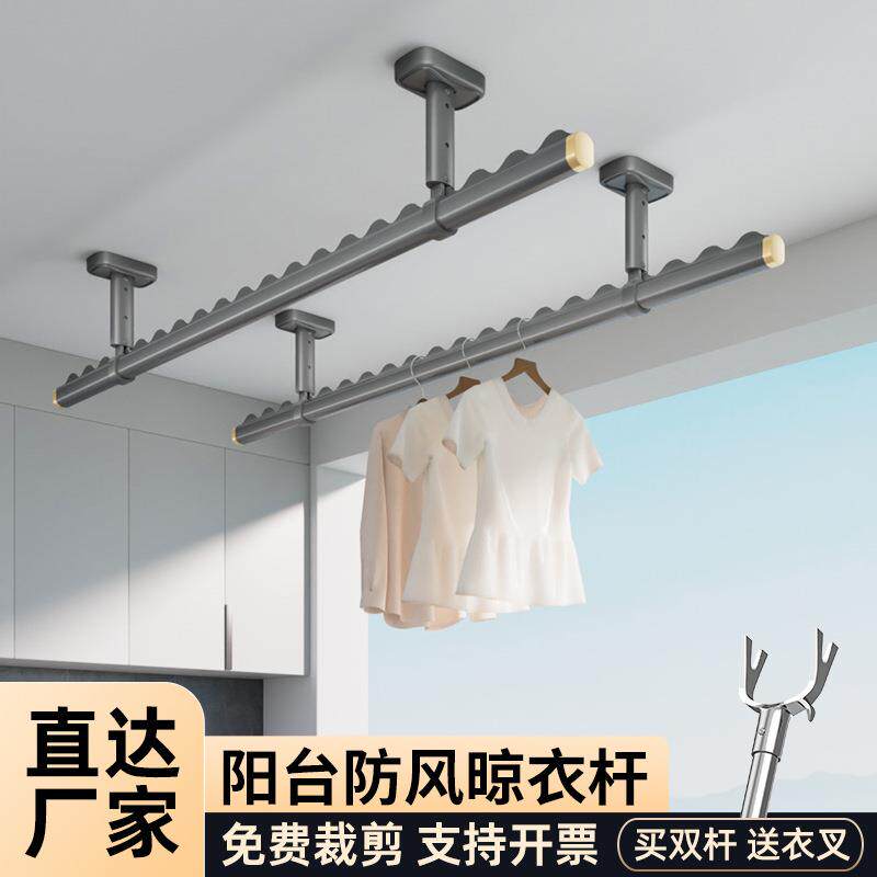 阳台晾衣杆家用铝合金顶装晾衣架固定式加厚顶凉杆防风挂杆晒衣架