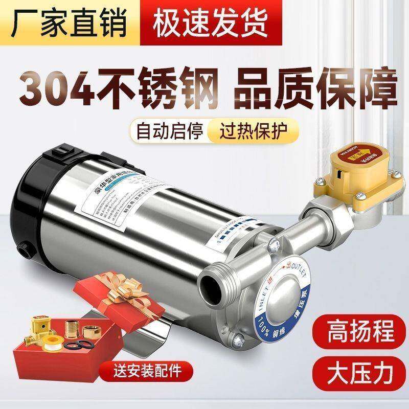 增压泵家用MIK全自动自水来水热器压泵220钢V小型管道不锈增加压