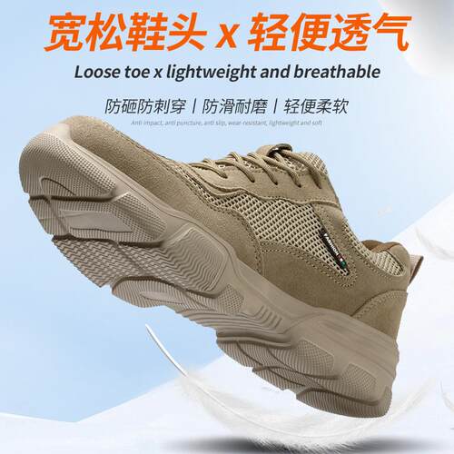 夏季透轻便劳保鞋防砸防458穿刺男款百女款软底大网休闲气安搭全