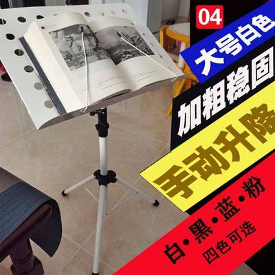 落地看书架阅升读架可降小学生他无品牌/谱架子念吉经站立读书支