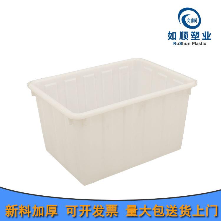可套式塑料周转水箱 140升水箱 方形塑料养鱼箱上大下小梯形水箱