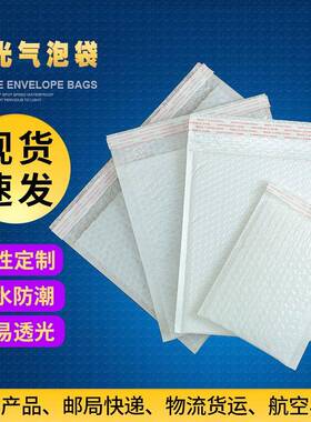 服复合珠光膜RAI气泡袋防震装沫打包袋信封包快递袋装袋厂泡家