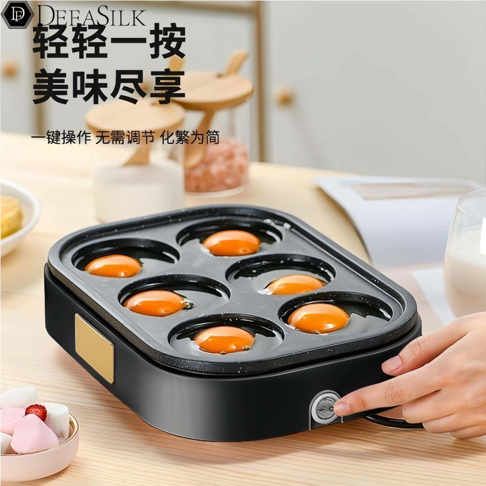 煎蛋器煎蛋锅商用插电不粘锅蛋饺锅模具家用厨房