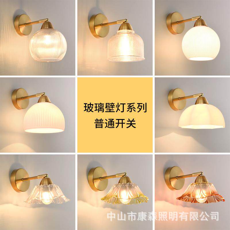 壁灯10166欧北关复古轻奢玻璃壁灯床头过道灯简约现代拉带线开民