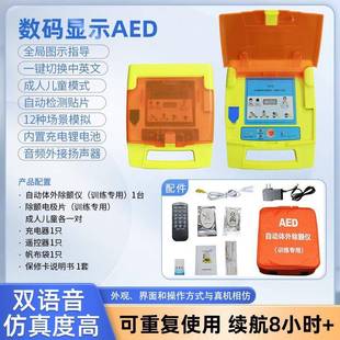 自动外除颤仪训练模型厂家A院ED训872练体机医校除颤学教学培训模