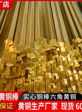 黄铜管空心铜棒六铜管圆棒套厚H9铜套H62细管环保角YUP黄铜锡5青