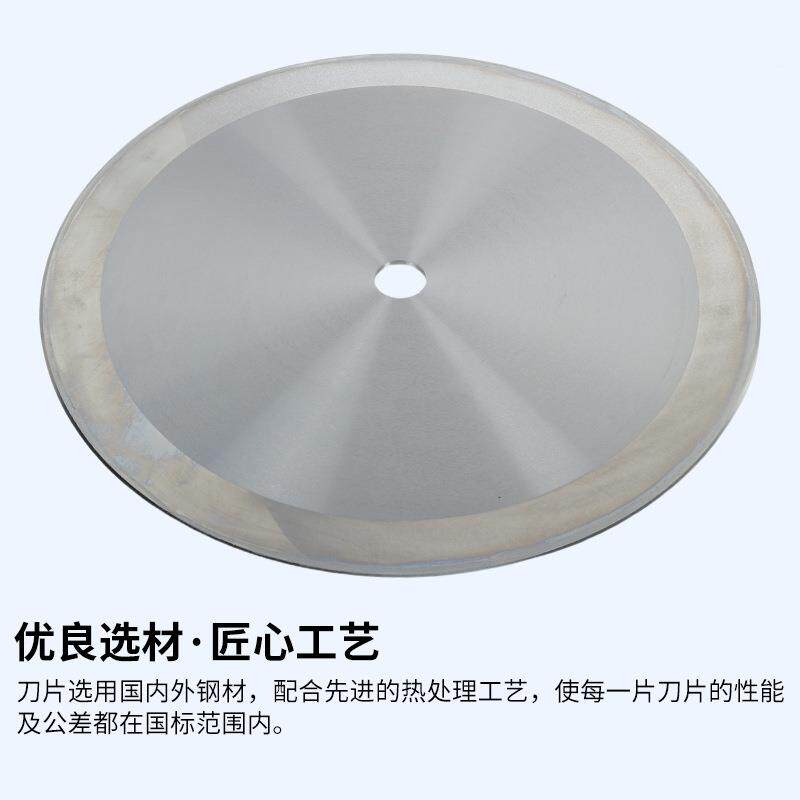 品分切机刀片钨钢刀切管机刀片703食胶带切割机用切肉片机分切圆