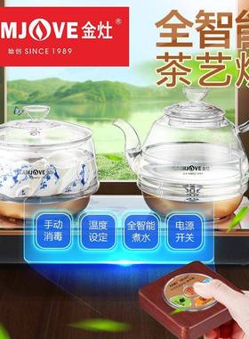 金灶H10遥控底部自动37964上煮水电热水玻璃水水烧壶电茶炉迷壶你