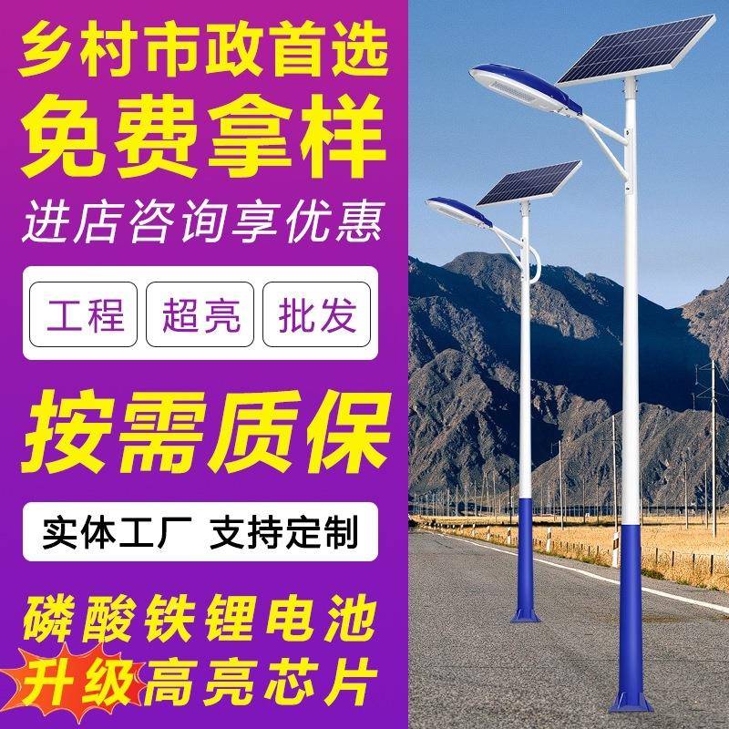 厂家生外产高杆路太阳能灯室道路广路场市YQ-YB50B政工程款分体太