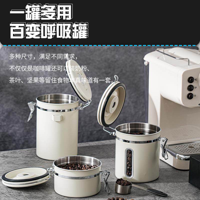 咖啡豆保存罐不钢单向排气阀咖啡锈豆罐储收养纳罐咖啡897粉密封