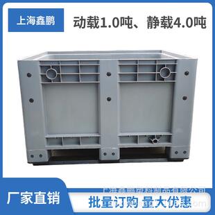 承载力强号可配盖可配轮大塑料卡箱叉箱车使用封闭HXY式周板转箱