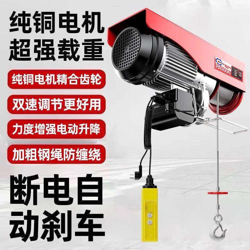 微型电动葫芦小UDD型吊机丝绳卷家扬机220用v无线遥控款单速钢吊,搬运/仓储/物流设备,起重葫芦,淘宝优惠券,粉丝福利购,淘宝优惠卷