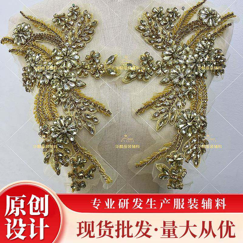 A02733色高礼服辅钻料A秀B彩石钉珠对花定婚纱新娘禾服珠绣贴花辅