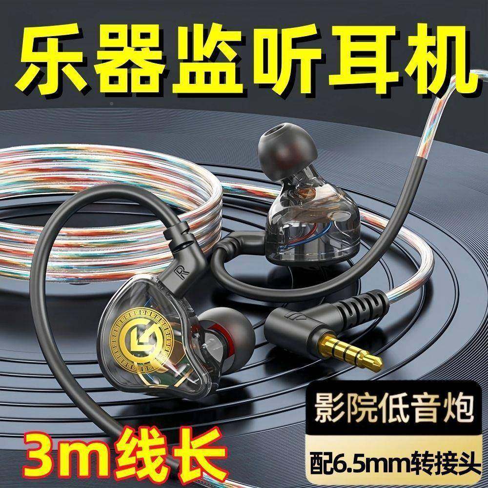 电吉他耳机器专用dj电子乐琴UER鼓电钢架琴子乐队贝斯练习监听耳