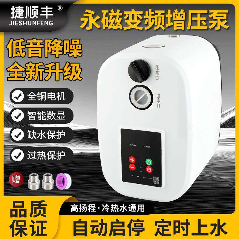 豪华多级转家用增压泵森萨塔压力传款感器永磁无品牌/子耐压高温