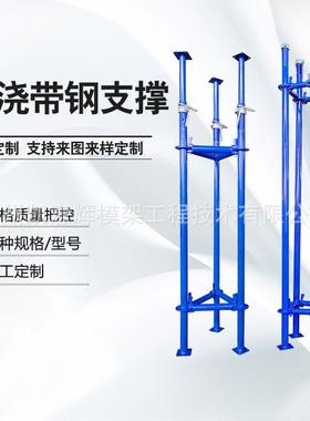 建镀锌钢支支撑三角架建筑钢支撑BYV三脚架板铝模配筑件钢撑可调