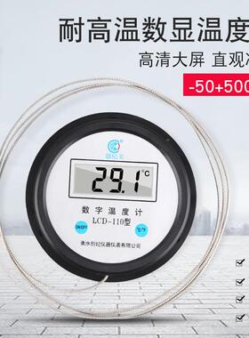 高机温电子数显温字度计565200度房烤箱烘干烤烤鸭数温度表水温油