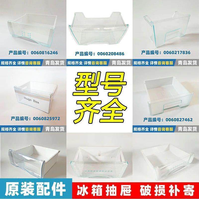 于冰箱抽屉冷冻抽屉冷藏果蔬盒cd-塑料盒子配件通用