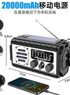 225新款应收机XSY-350200000mAh急电池多功能天气音应急收音机手