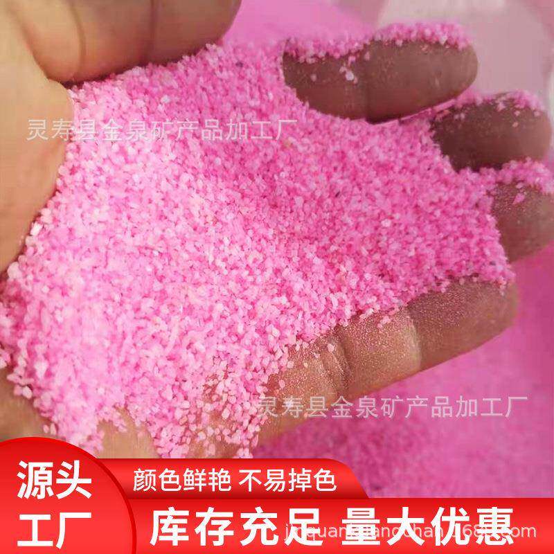 网红粉色海滩597沙现应烧色结染货彩砂微景观粉色人工供造景沙滩