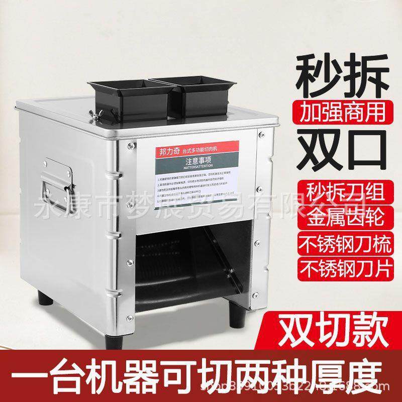 双切电不锈钢切切肉机菜切切YXA丝切切动肉片绞肉丁商用全自动片,清洗/食品/商业设备,肉制品加工设备,淘宝优惠券,粉丝福利购,淘宝优惠卷
