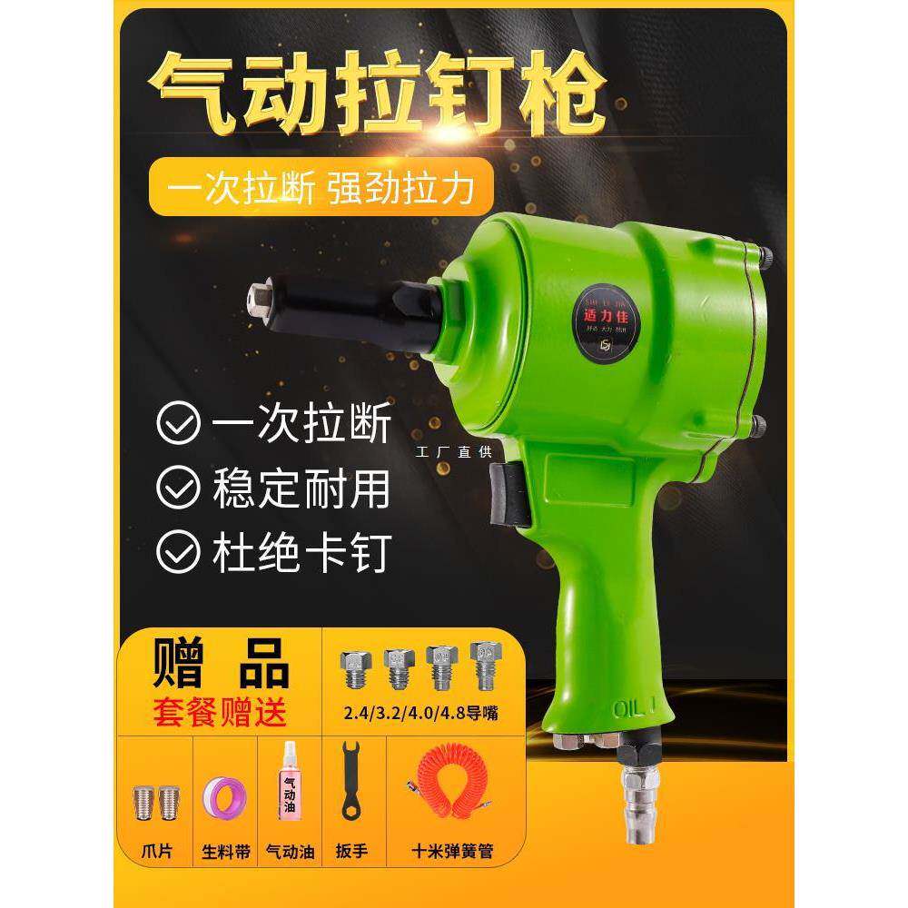 气动拉钉枪拉铆抢铝合金铝钉抽芯铆钉枪自吸式铆钉钳枪式拉铆钉机