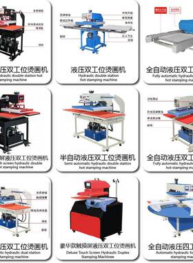 鸿图机烫画专用液压双工烫画工厂烫印手动节服装调熨位70331烫机