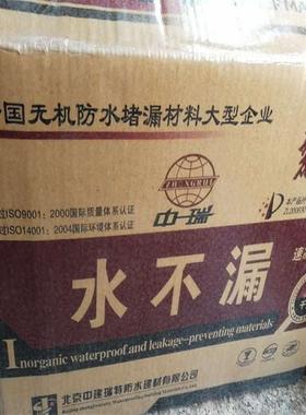 堵中瑞水漏|速PNB凝型漏王|艾诺水不漏堵漏森材不料