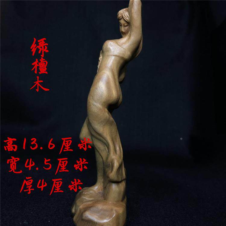 美洲檀手绿把件美女件质手把件女实木033摆雕刻人像手木把件