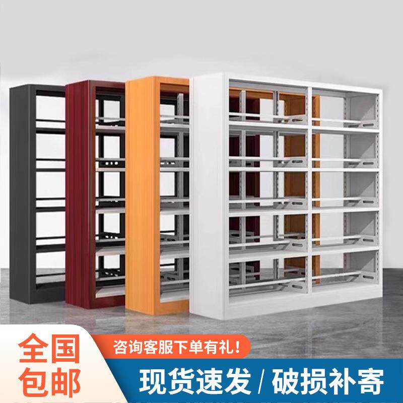 学校图书馆书架钢制阅览室资料架家用儿童落地书籍架单双面档案架