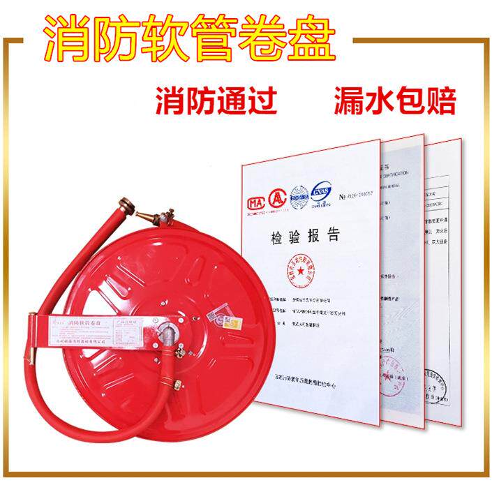消防软管卷盘20米/25龙米/30米防冻加水便管轻ATU水厚自救式消防