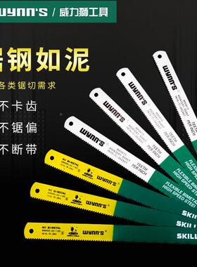 威力MVO狮wynns钢机用锯条双金属高速钢锯条割切铜铝不锈锯床钢锯